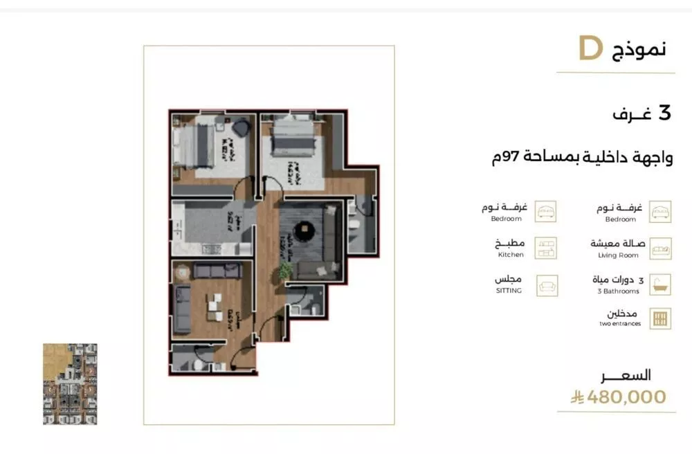 3 bedroom apartment in Al Salamah 4
