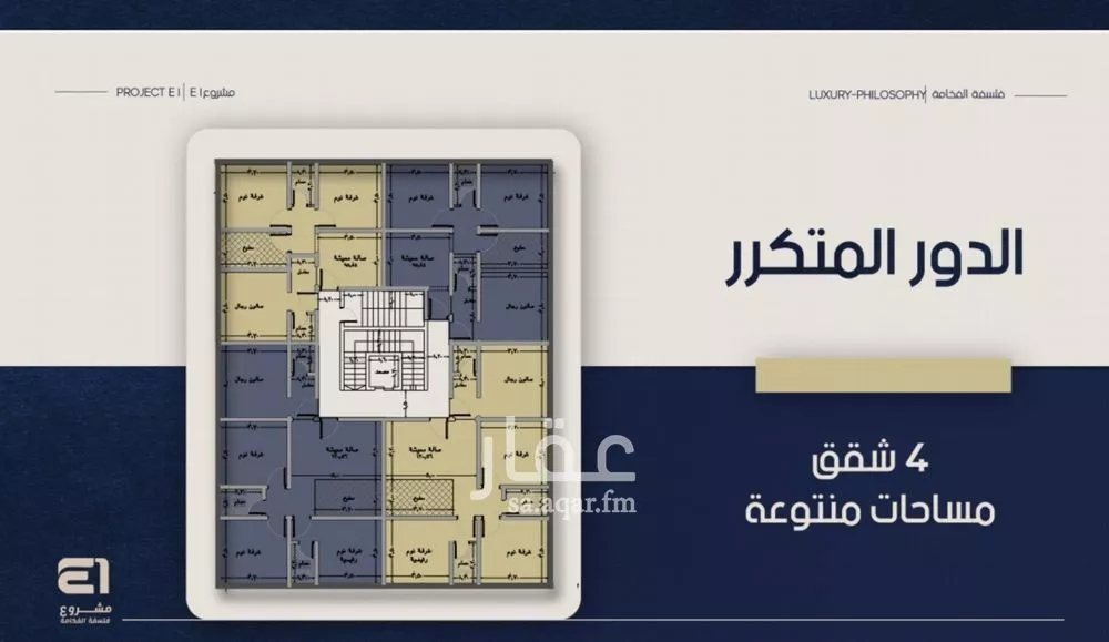شقة 4 غرف في النعيم 6