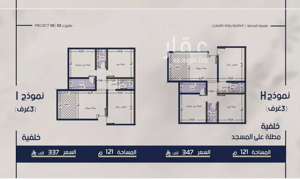 3 bedroom apartment in Al Marwa 2