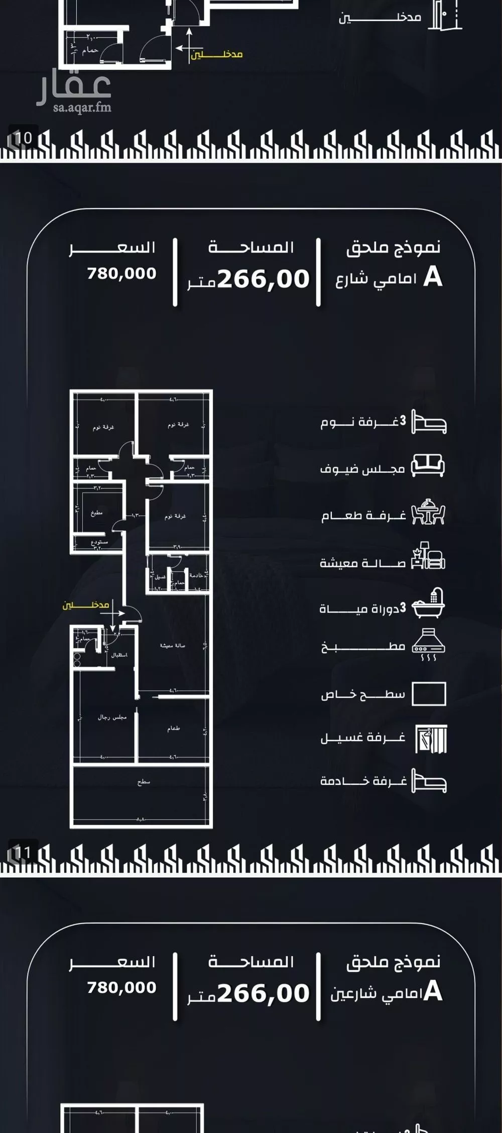 6 bedroom apartment in Ar Rayan 5