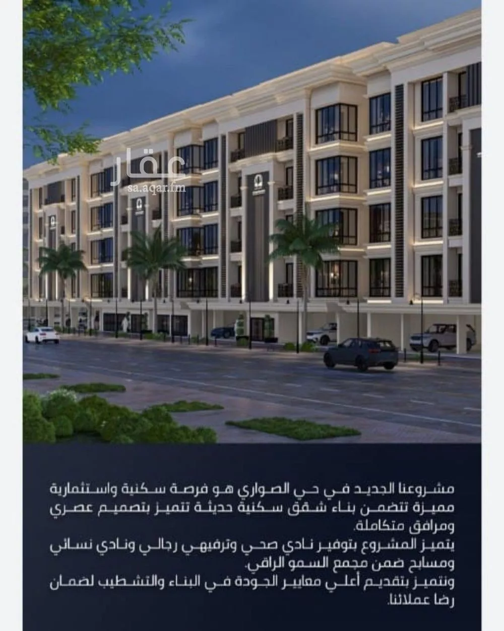 2 bedroom apartment in Al Sawari 3