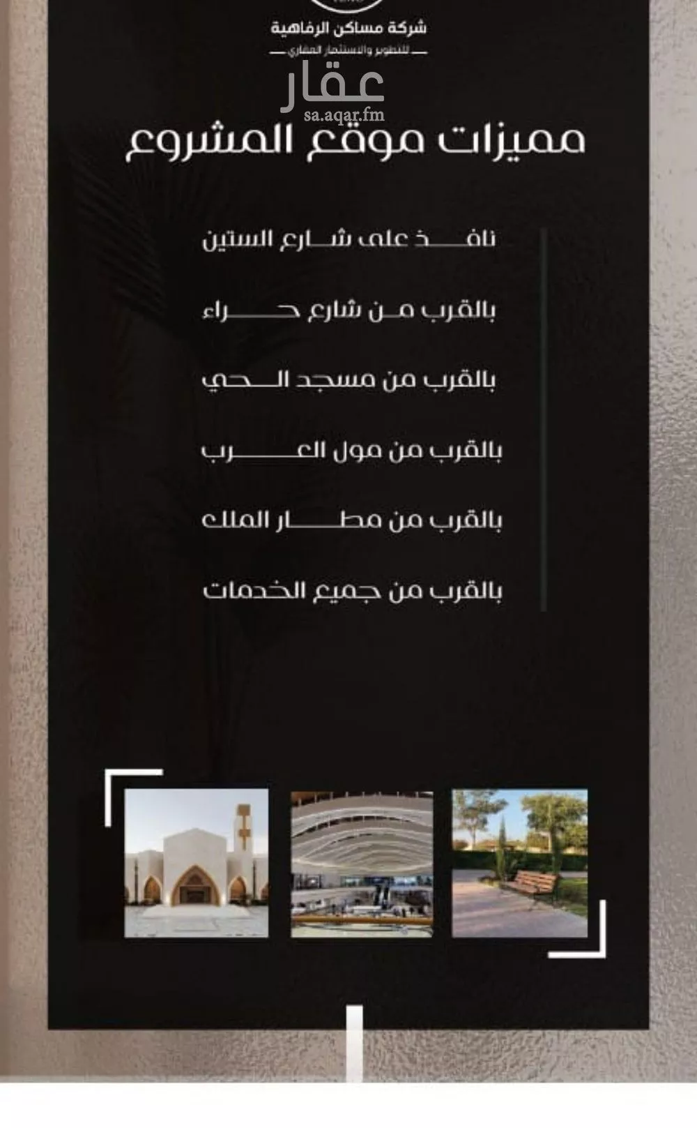 3 bedroom apartment in Al Nuzhah 3
