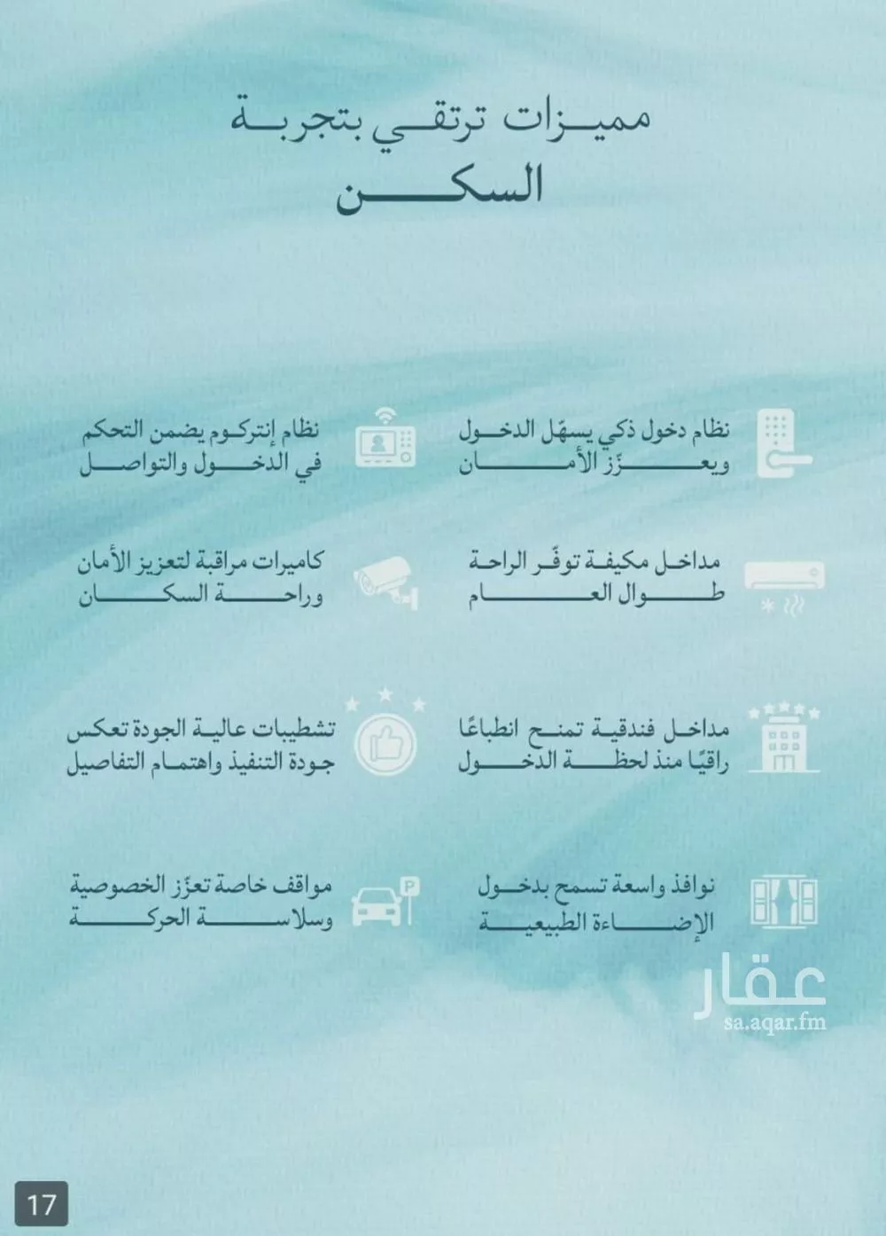 3 bedroom apartment in Al Yaqout 5