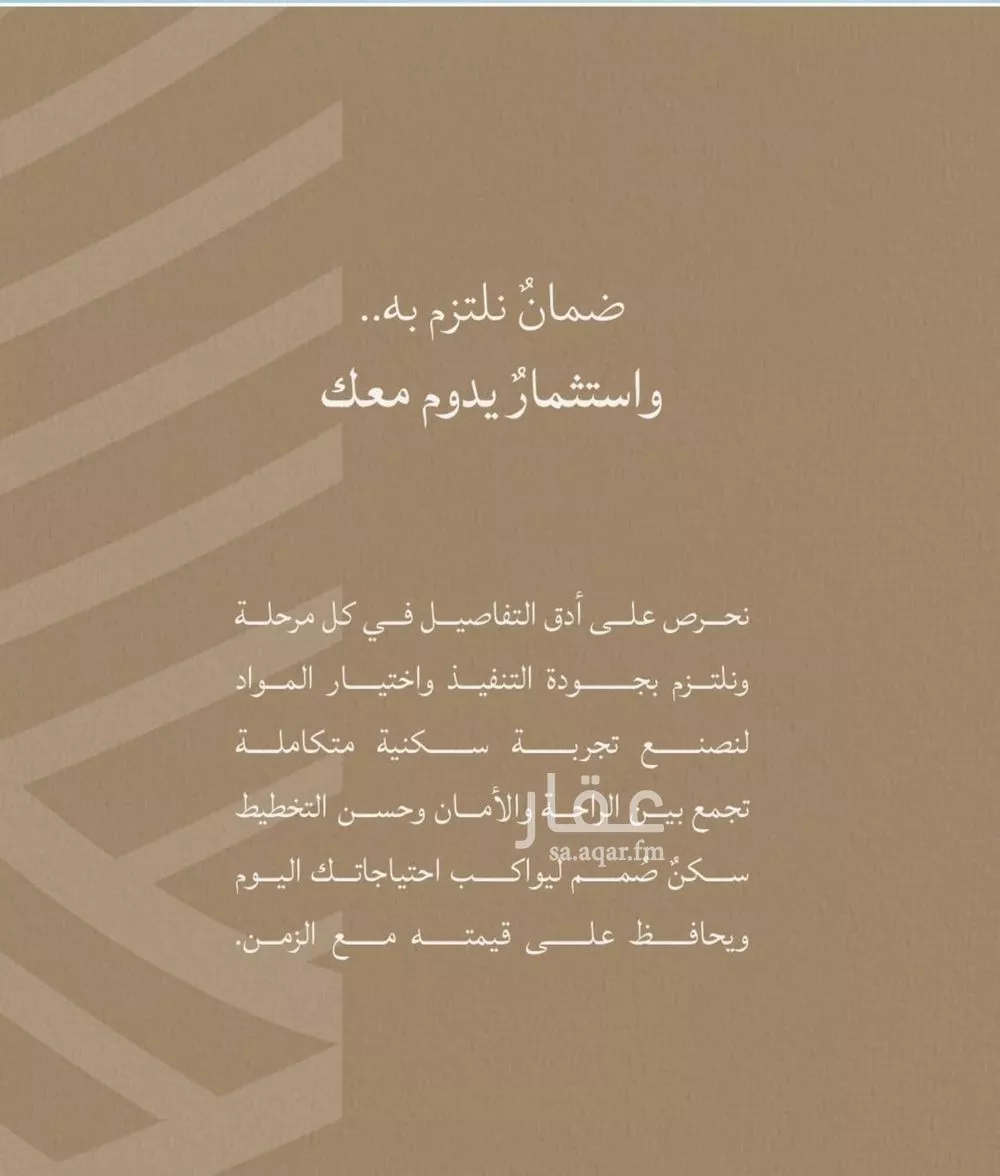 3 bedroom apartment in Al Yaqout 8