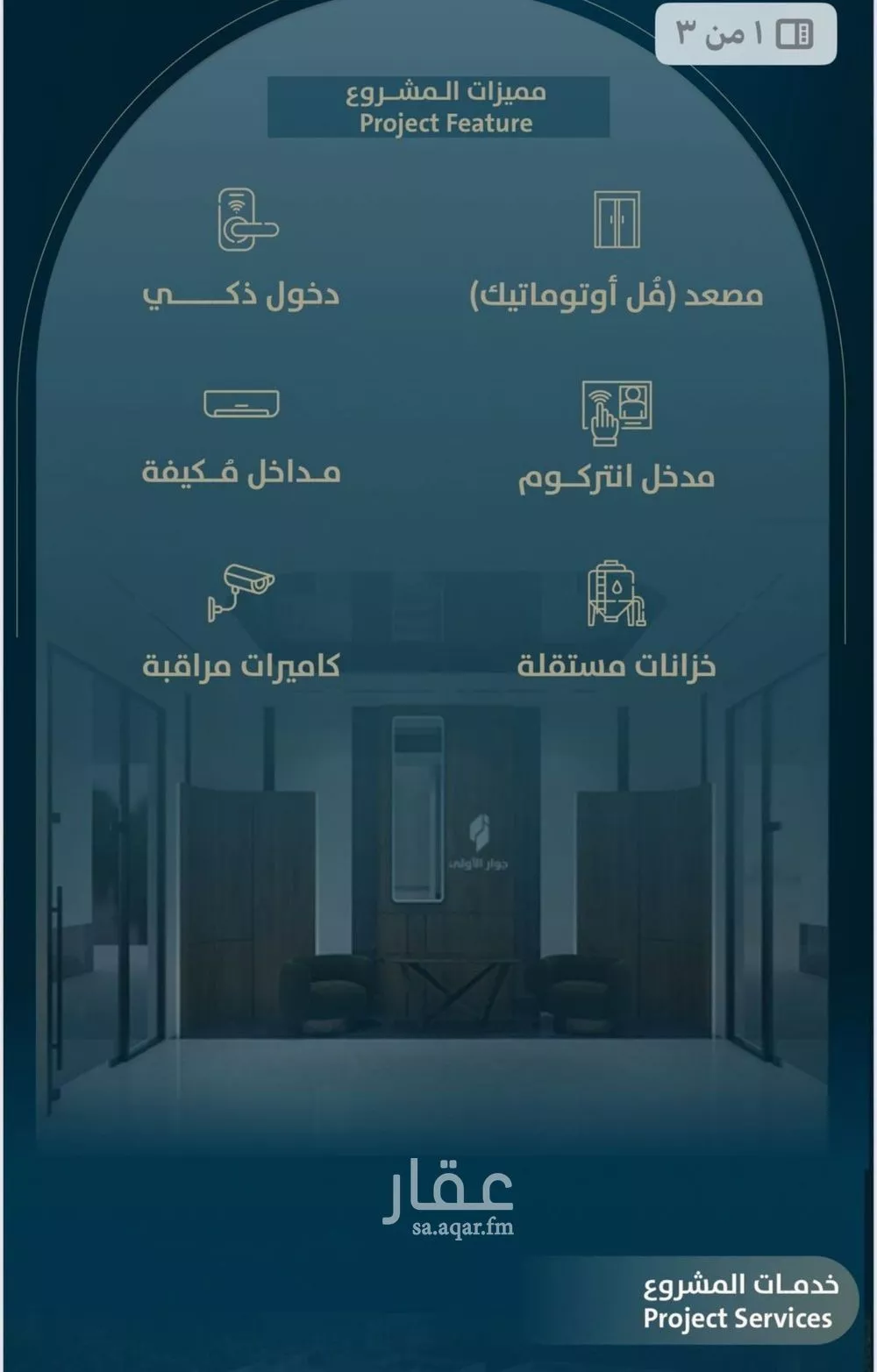 شقة 3 غرف في الياقوت 7