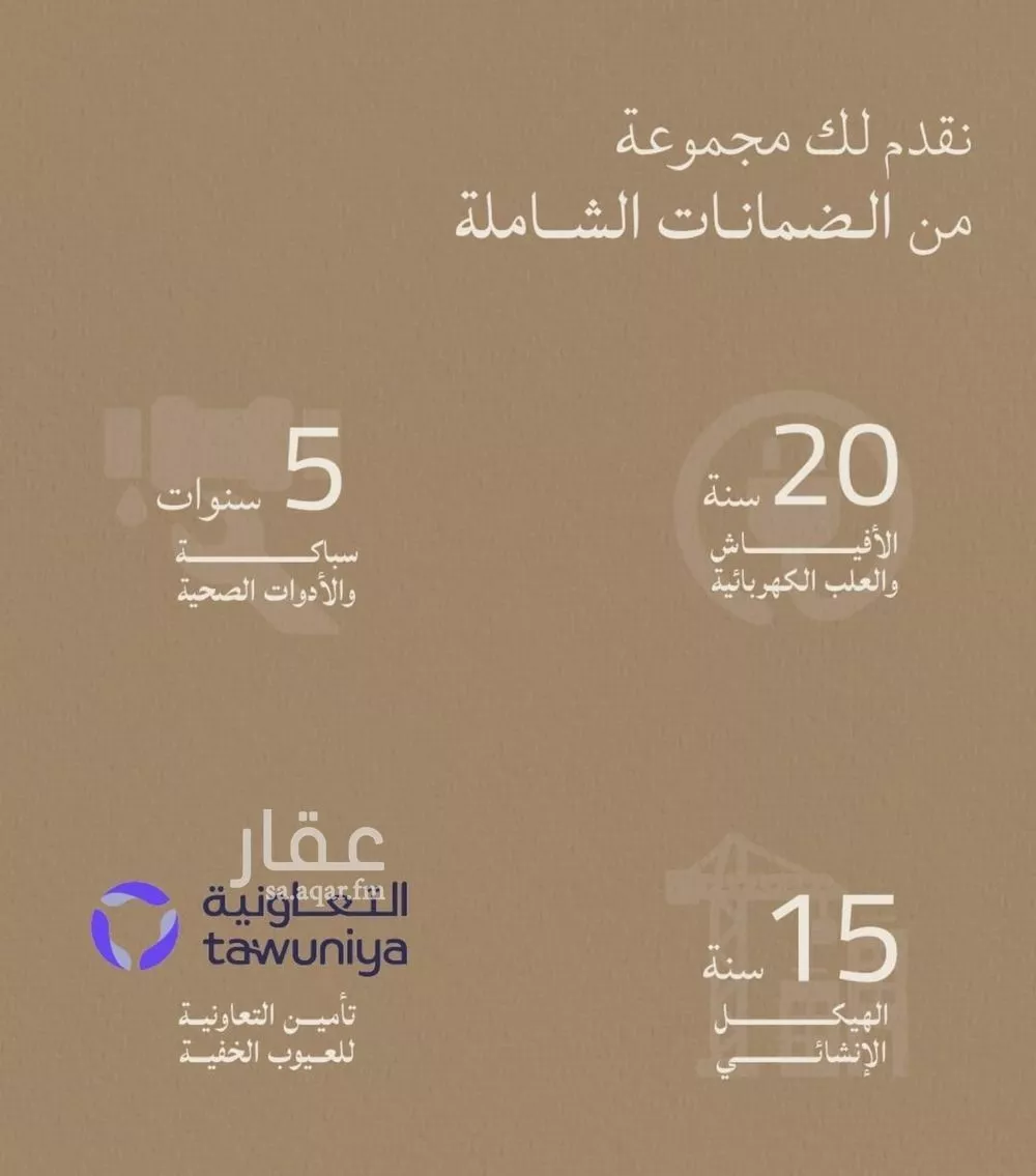 شقة 3 غرف في الياقوت 9