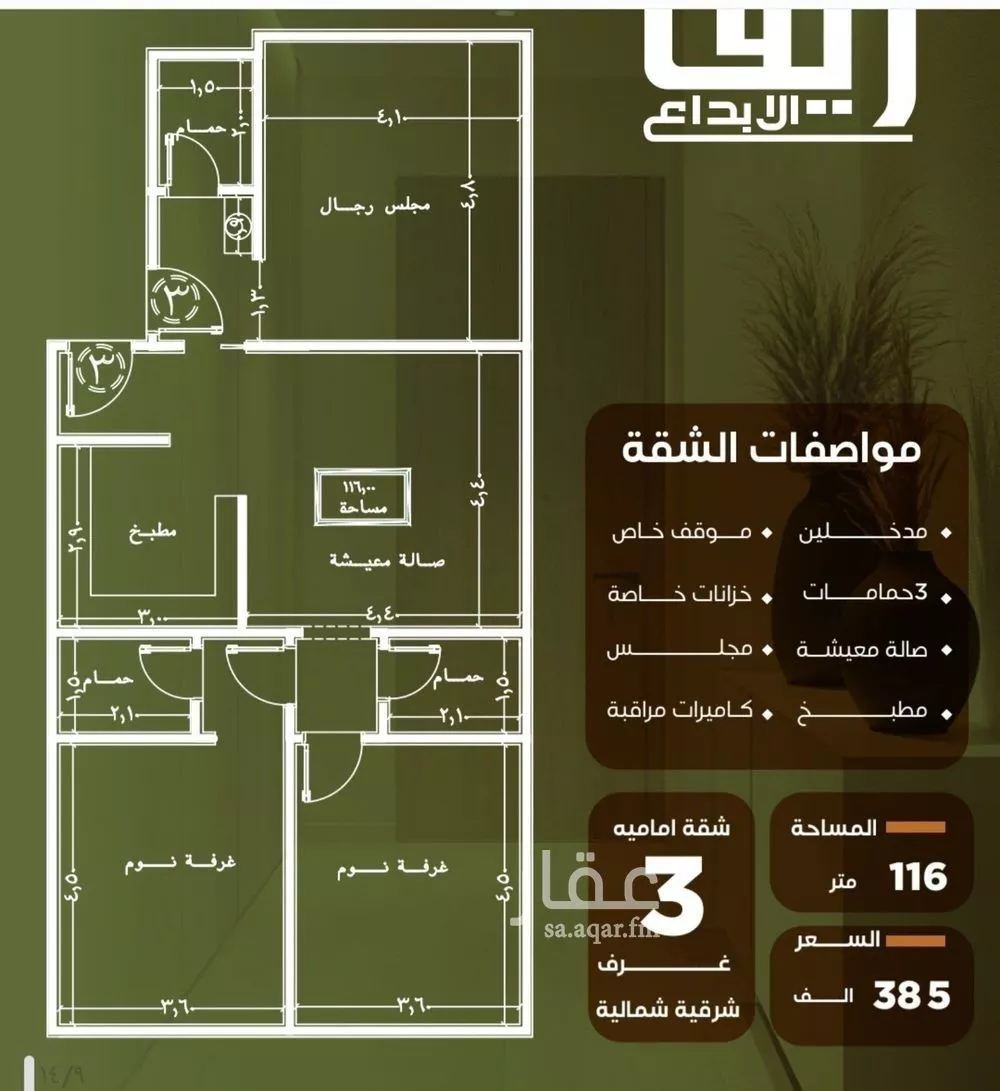 شقة 3 غرف في النزهة 2