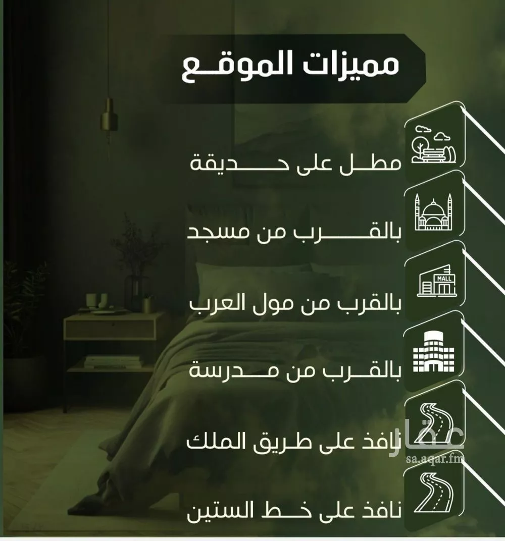 شقة 3 غرف في النزهة 3