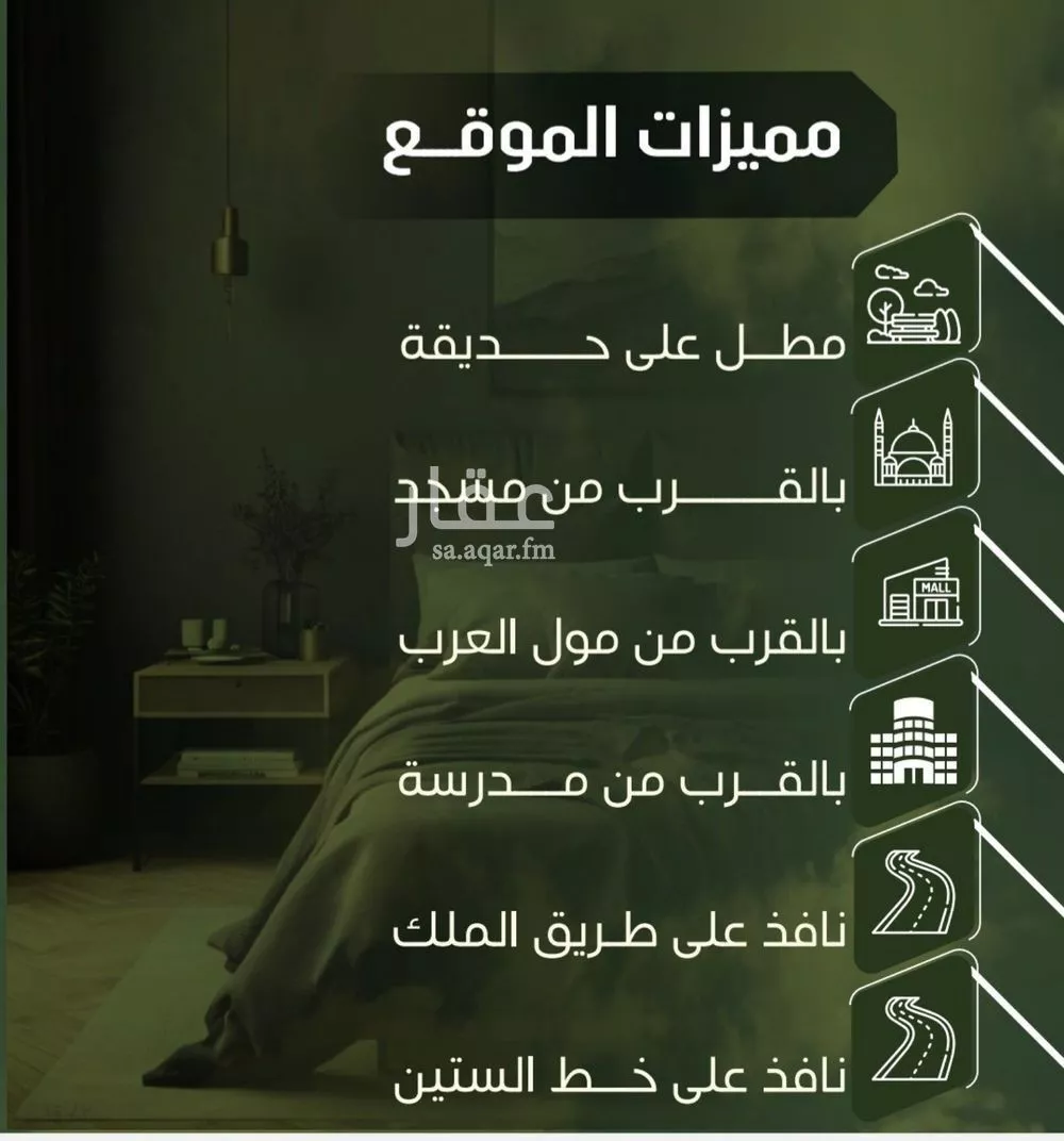 شقة 2 غرف في النزهة 2