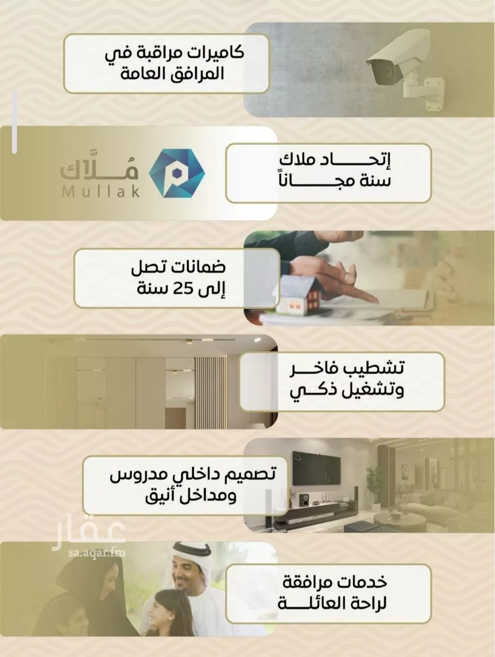 شقة 2 غرف في مشرفة 4