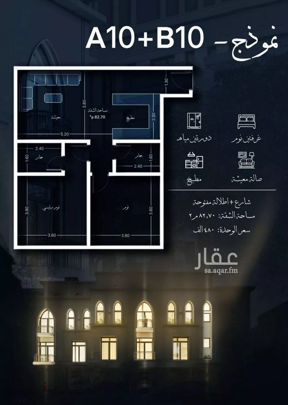 2 bedroom apartment in Al Sharafiyah 3