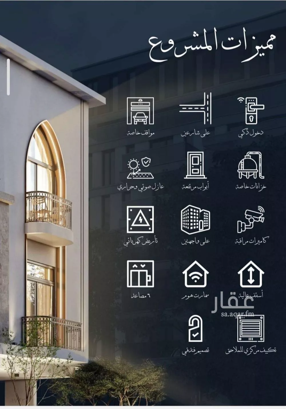 2 bedroom apartment in Al Sharafiyah 5