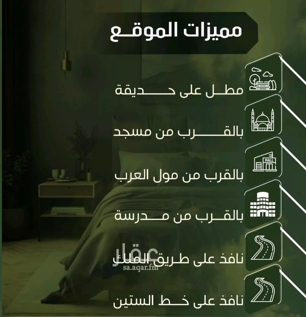 شقة 3 غرف في النزهة 2