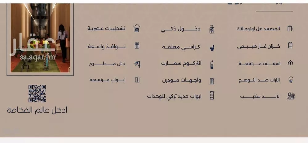 شقة 2 غرف في المروة 7