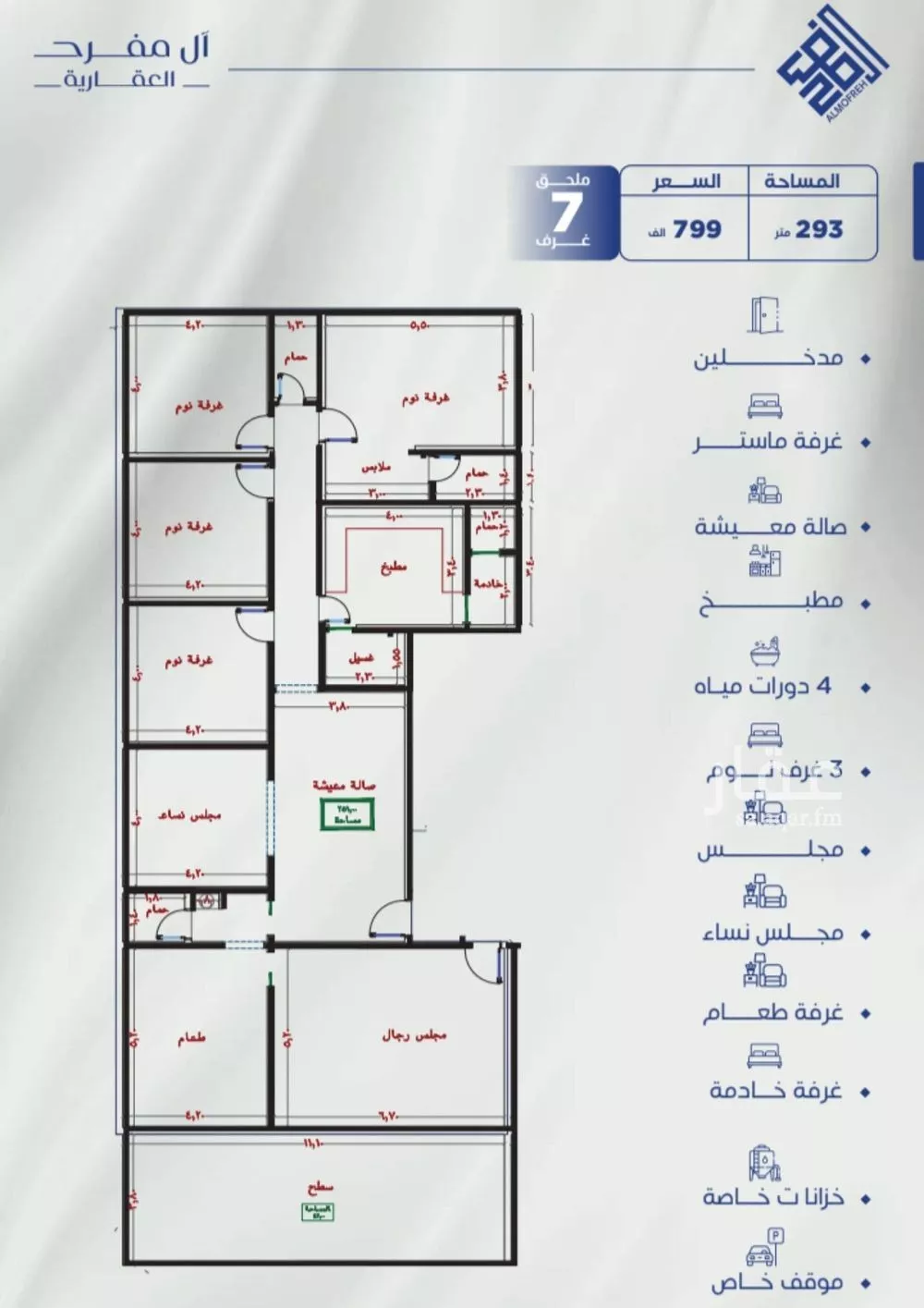 7 bedroom apartment in Al Nuzhah 4