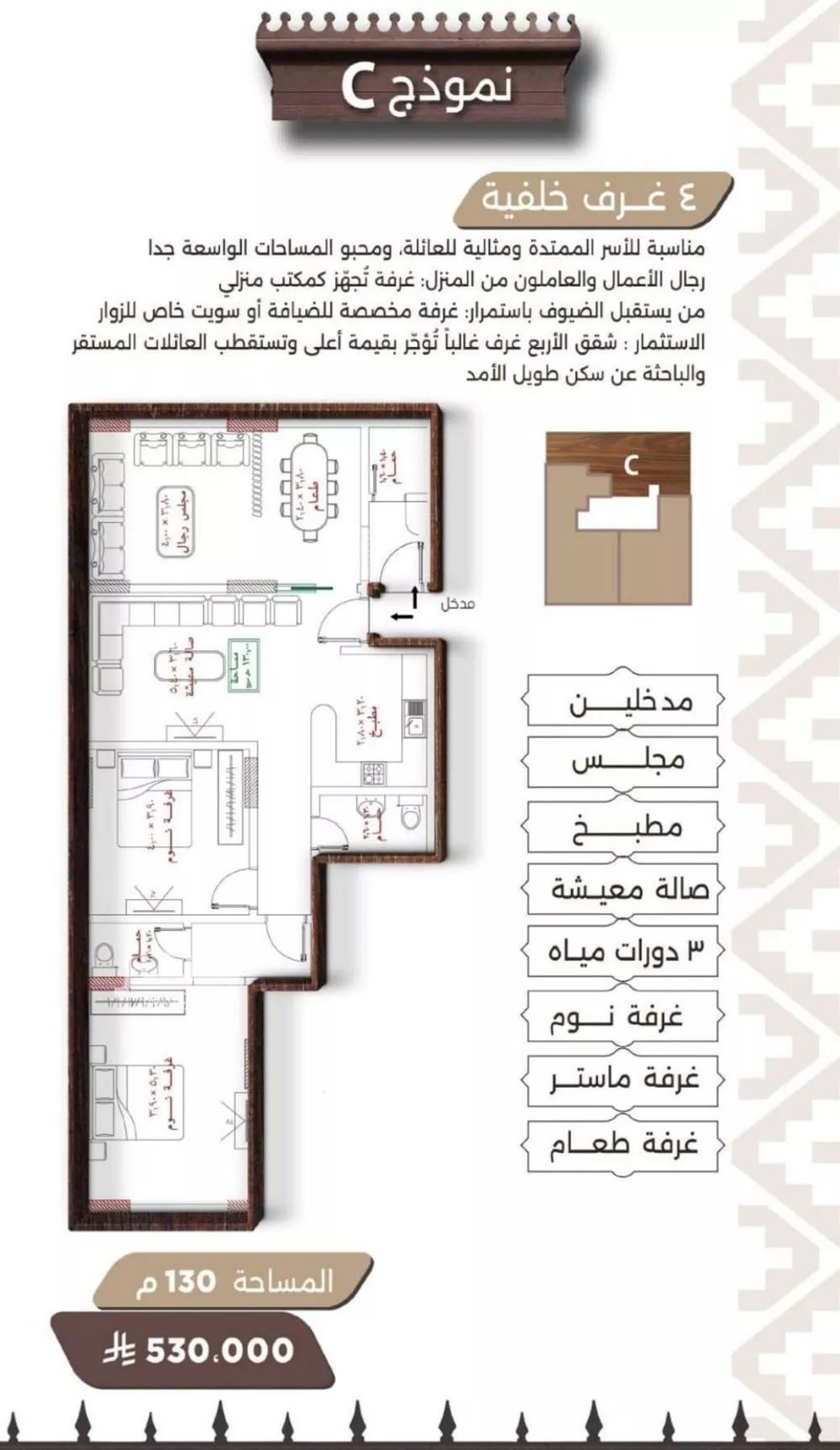 شقة 4 غرف في النعيم 2