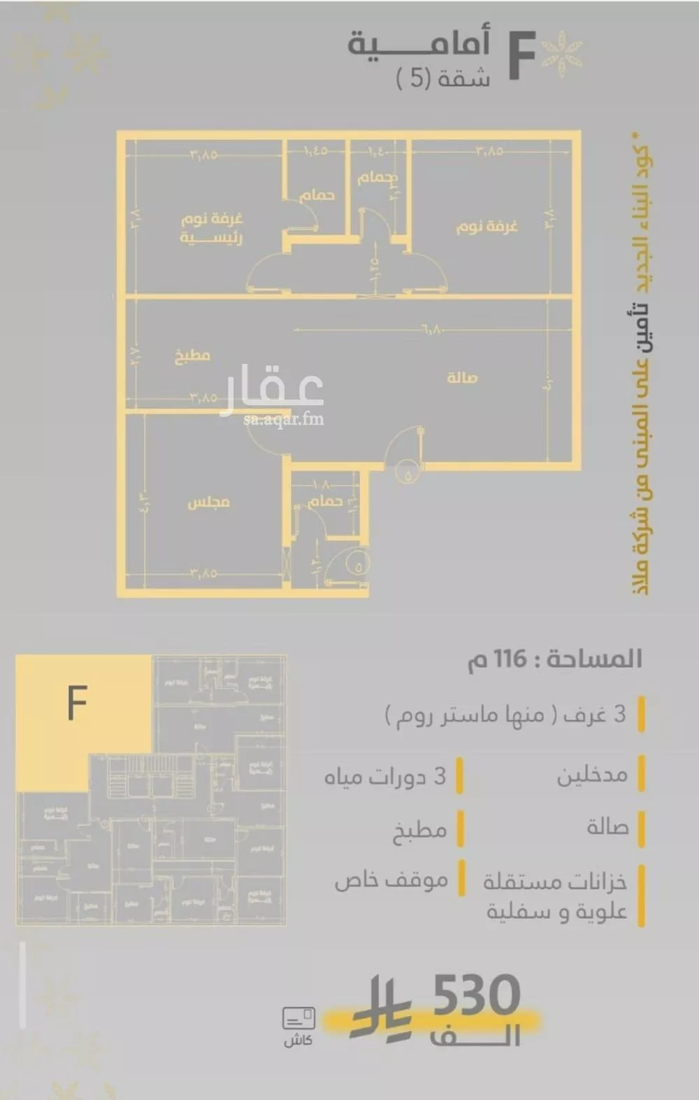 شقة 3 غرف في الروضة 2