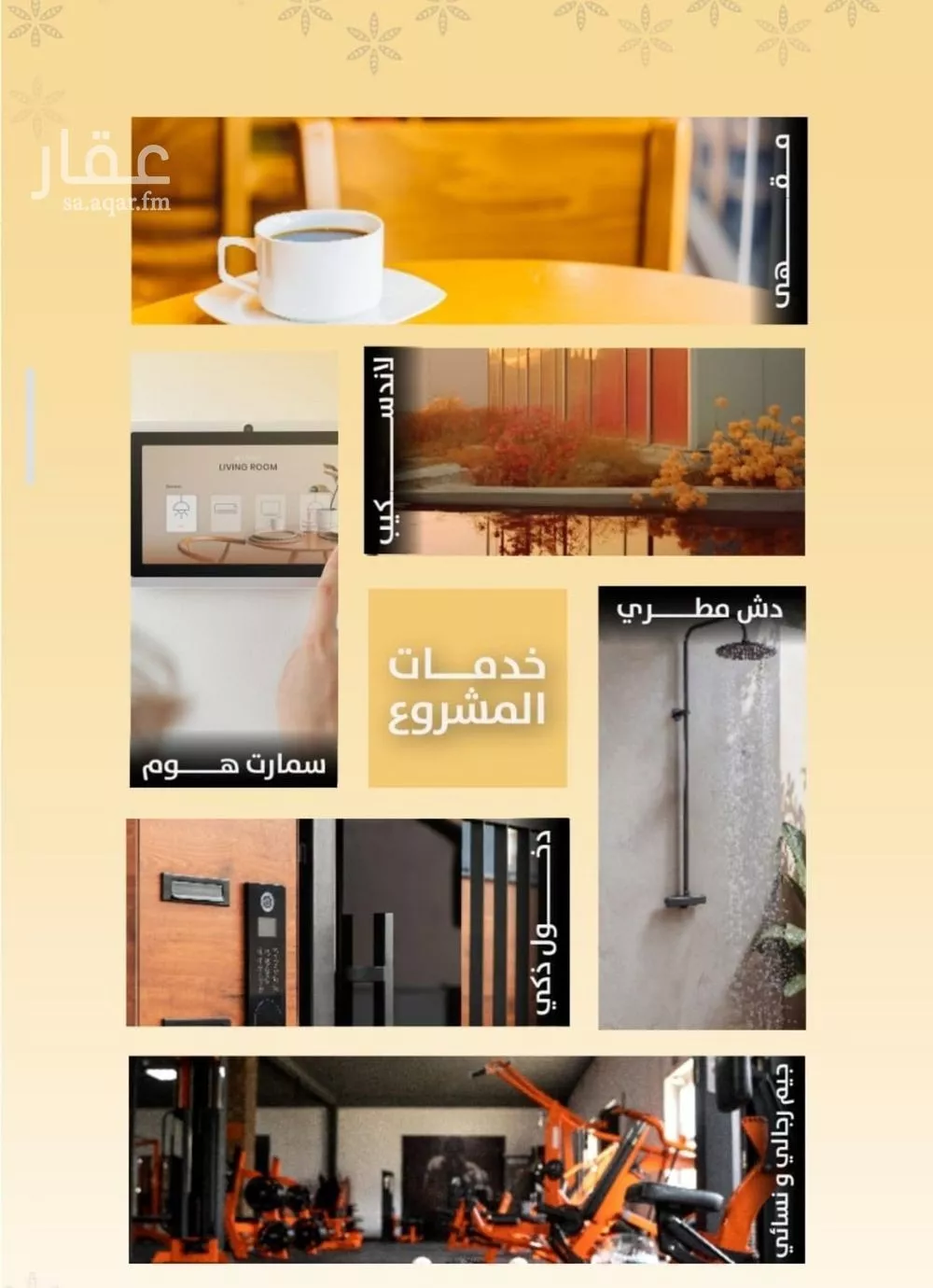 شقة 3 غرف في الروضة 5