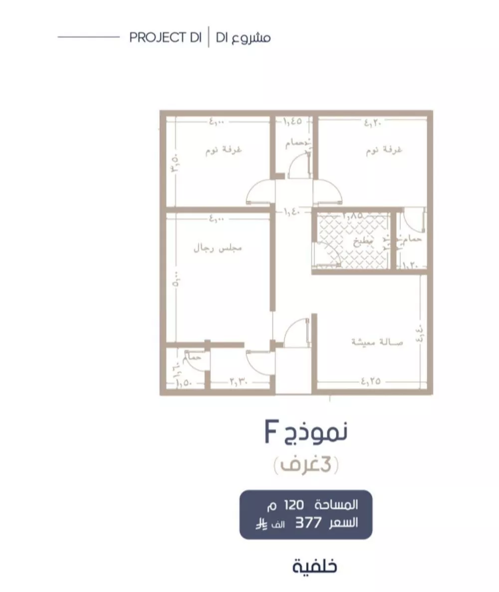 3 bedroom apartment in Al Marwa 2