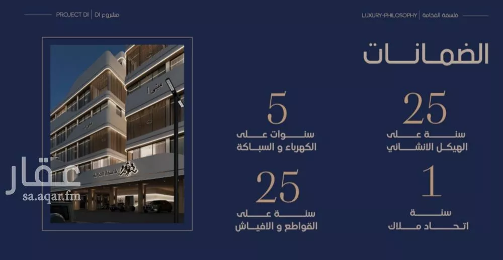 3 bedroom apartment in Al Marwa 4
