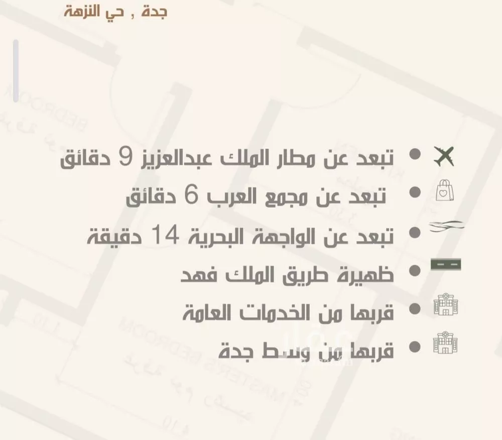 3 bedroom apartment in Al Nuzhah 2