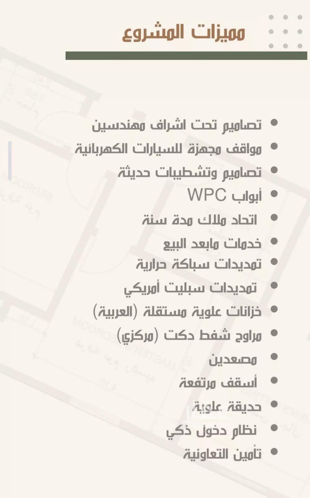 شقة 3 غرف في النزهة 4