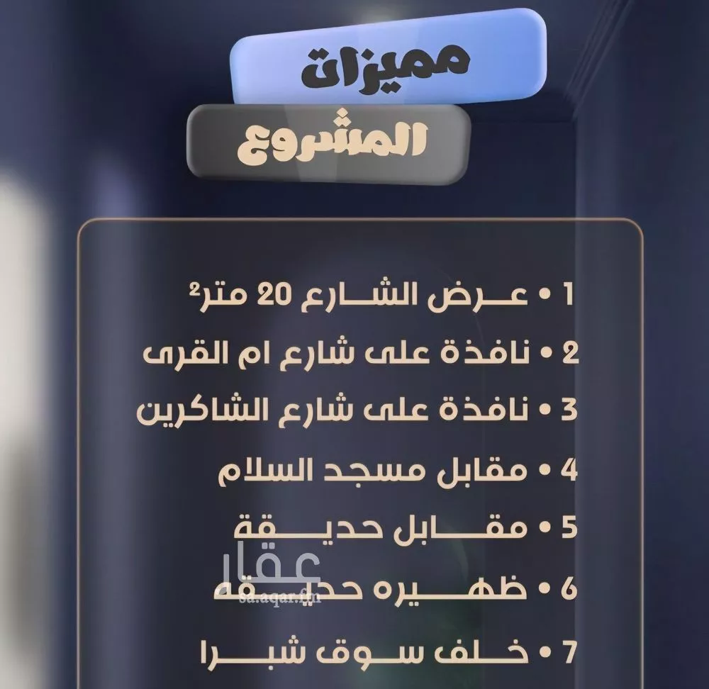 شقة 5 غرف في الصفا 2