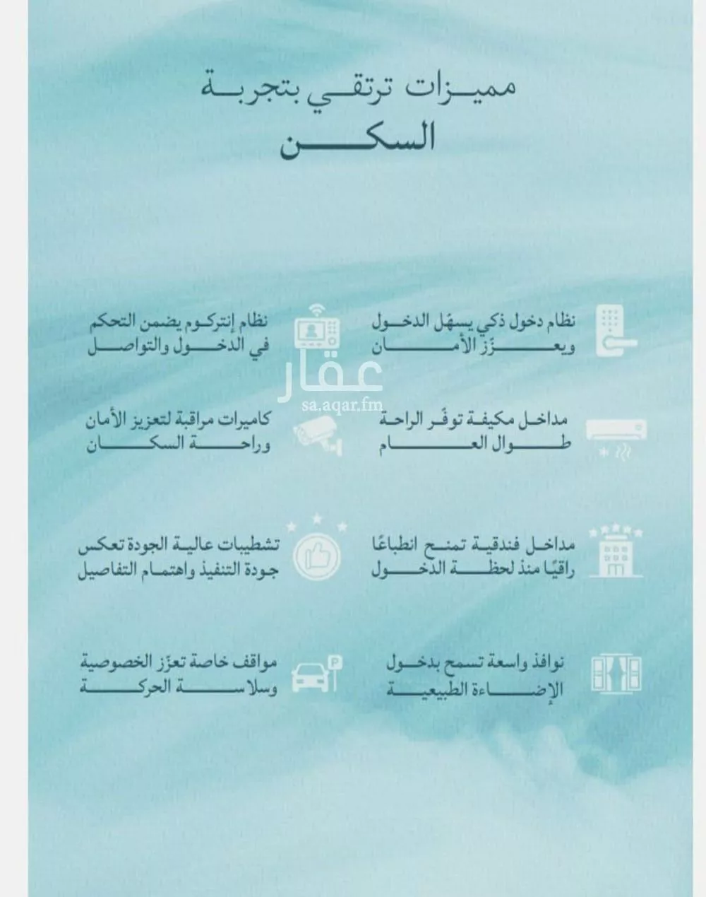 5 bedroom apartment in Al Yaqout 3