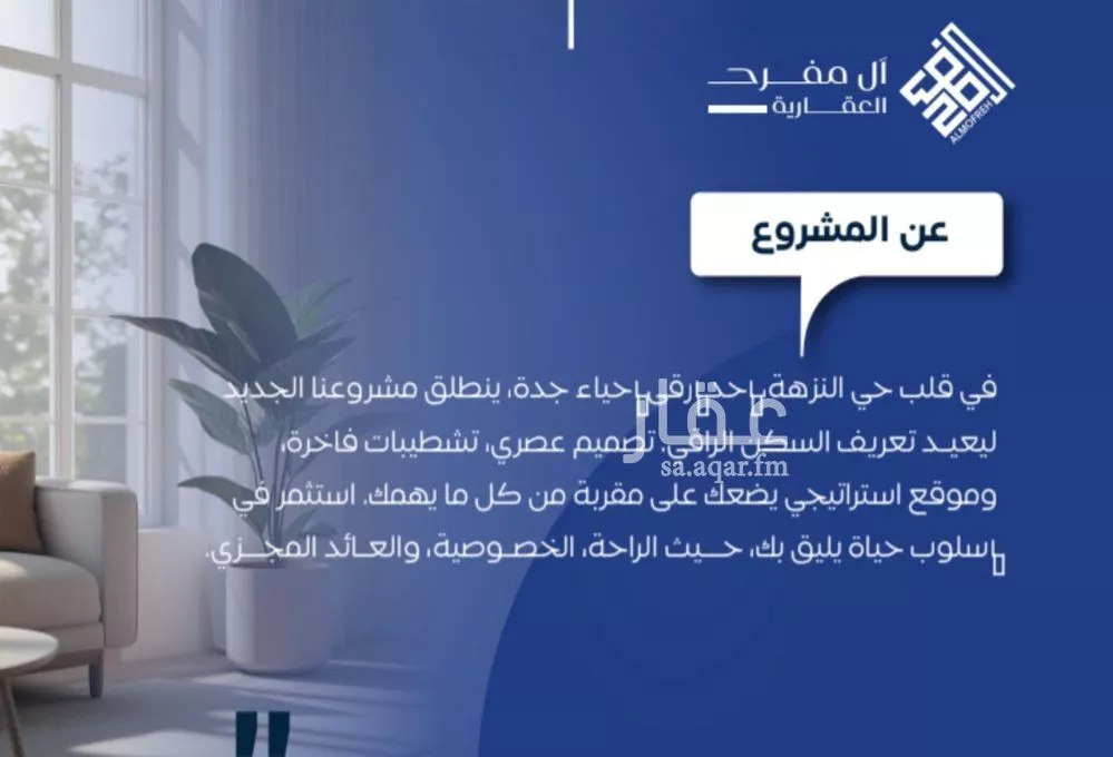3 bedroom apartment in Al Nuzhah 5
