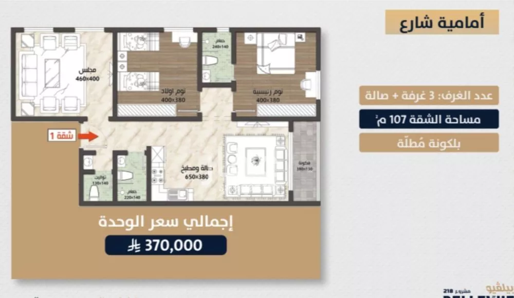 3 bedroom apartment in Al Sawari 2