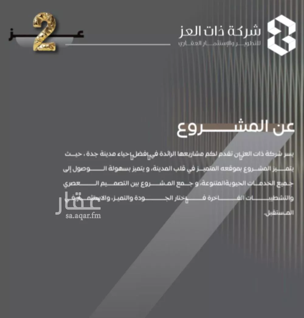 2 bedroom apartment in Al Salamah 2