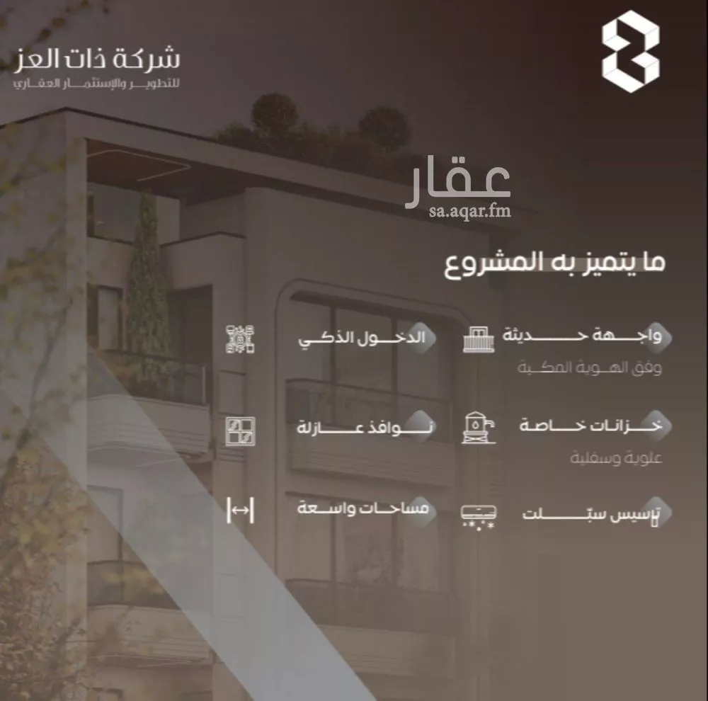2 bedroom apartment in Al Salamah 3