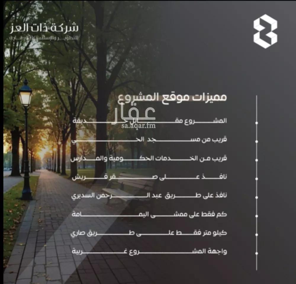 2 bedroom apartment in Al Salamah 4