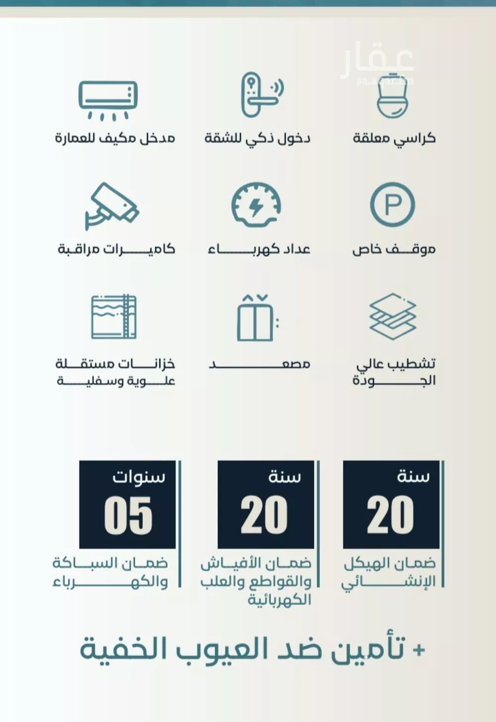 شقة 4 غرف في الشرفية 4