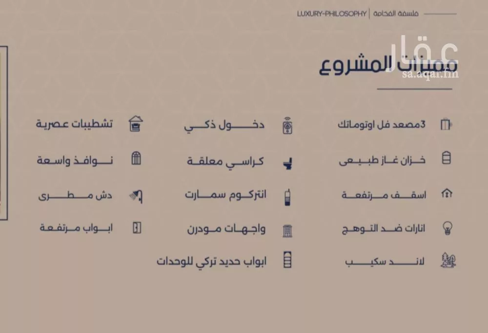 3 bedroom apartment in Al Marwa 3