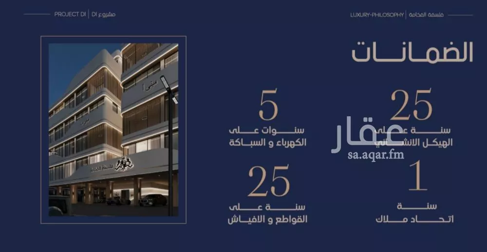 3 bedroom apartment in Al Marwa 5
