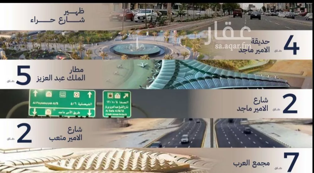 3 bedroom apartment in Al Marwa 7