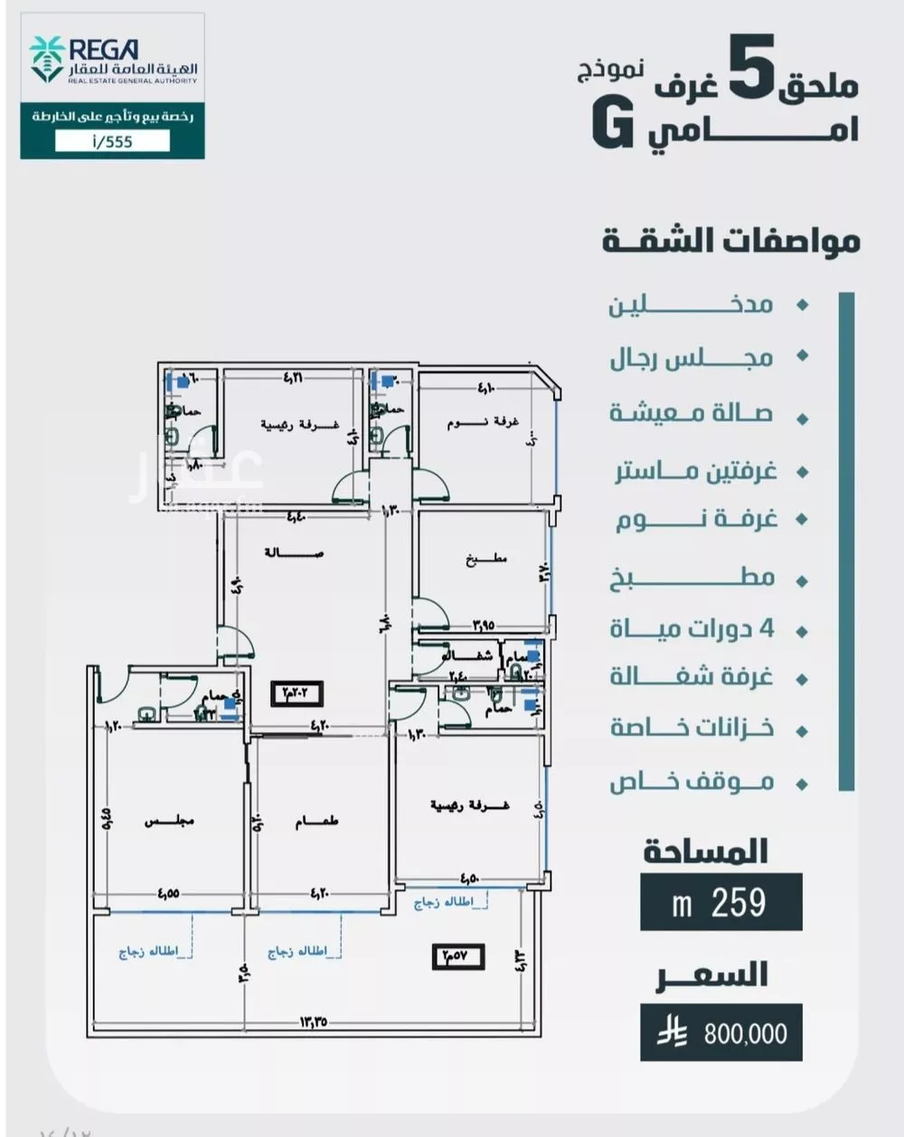 5 bedroom apartment in Al Faisaliyyah 3