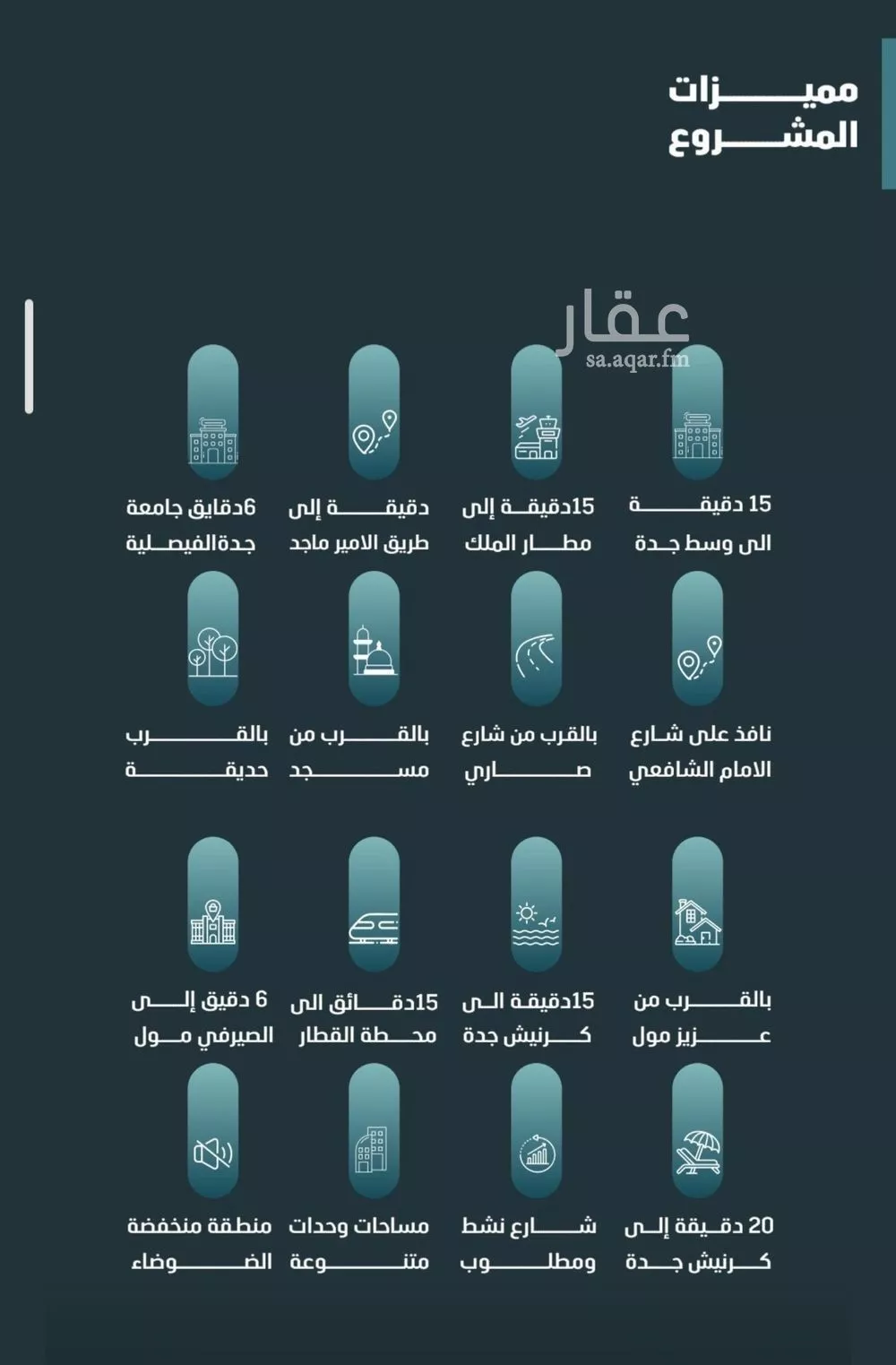 5 bedroom apartment in Al Faisaliyyah 4
