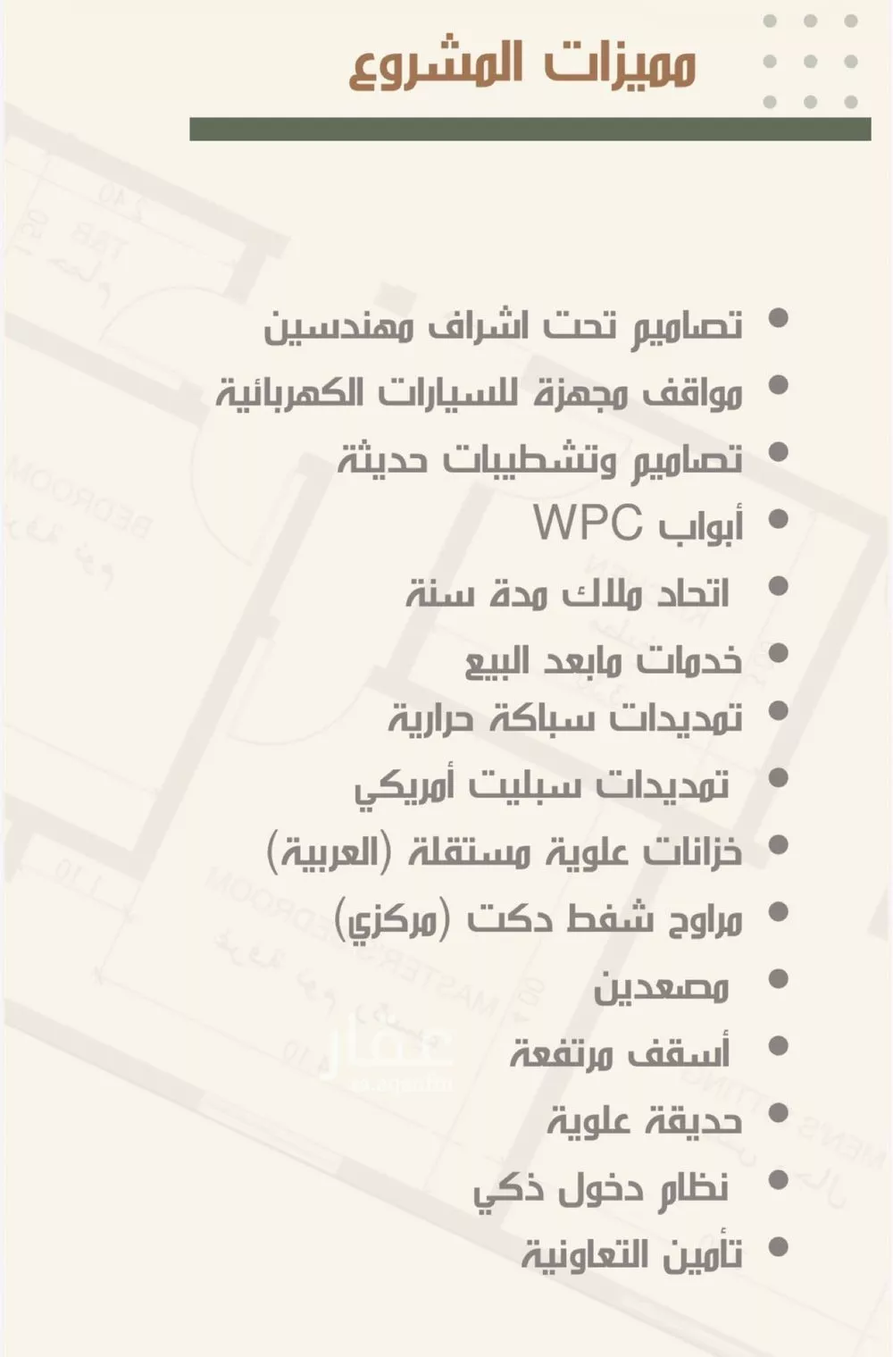 3 bedroom apartment in Al Nuzhah 3