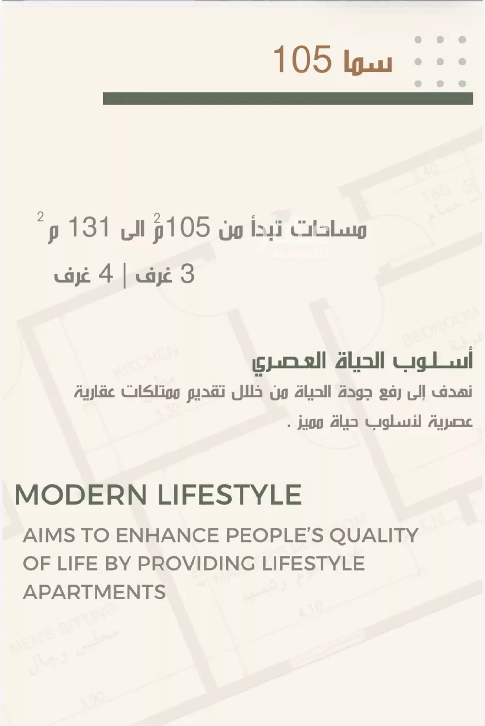 3 bedroom apartment in Al Nuzhah 4