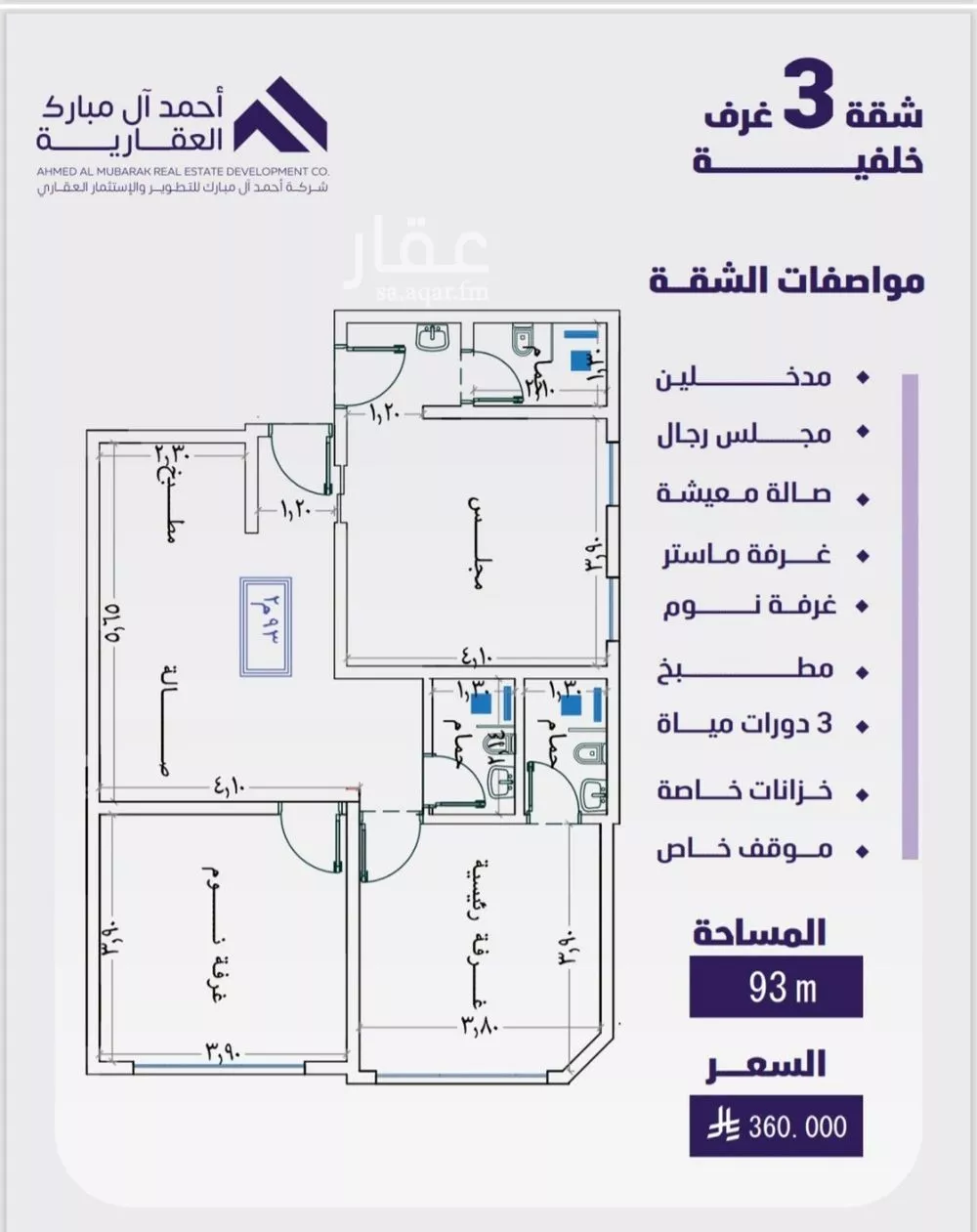 شقة 3 غرف في الفيصلية 6