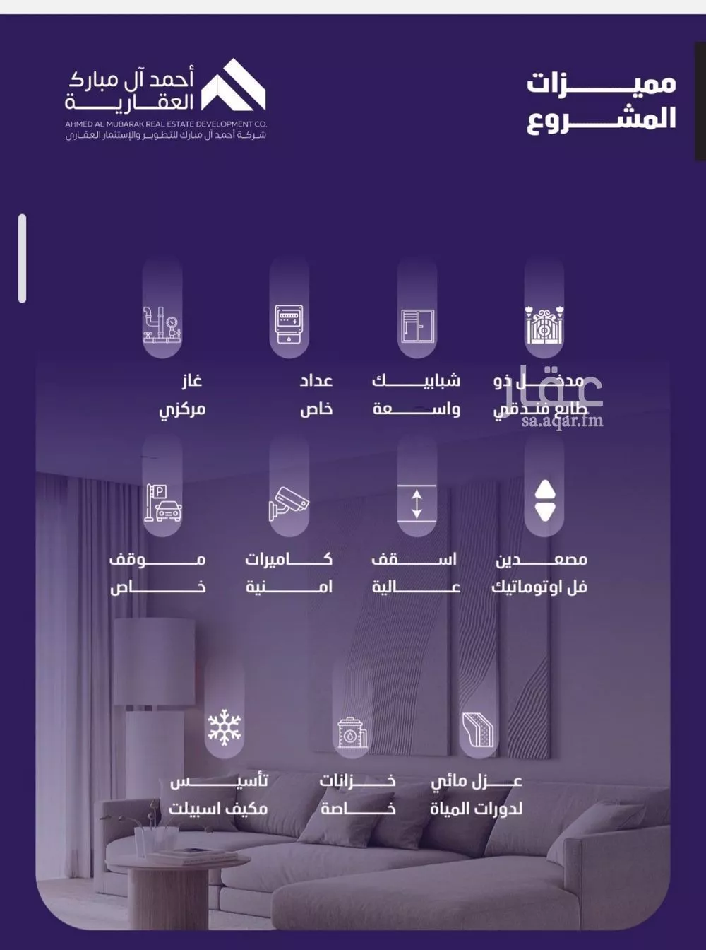 5 bedroom apartment in Al Faisaliyyah 2