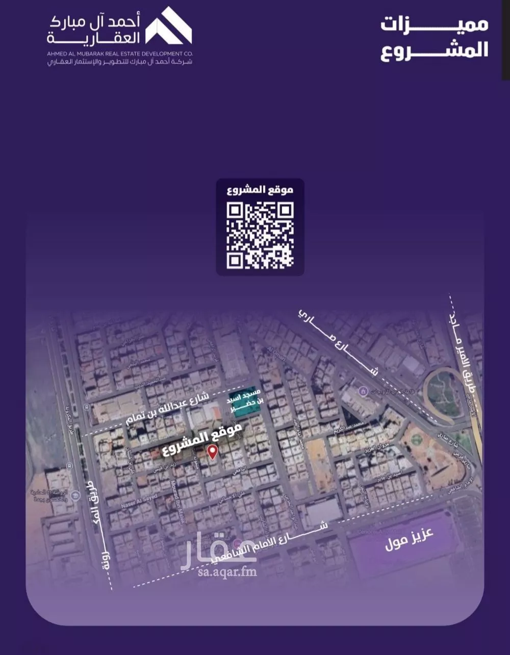 5 bedroom apartment in Al Faisaliyyah 4