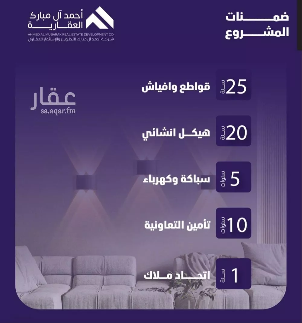 5 bedroom apartment in Al Faisaliyyah 5