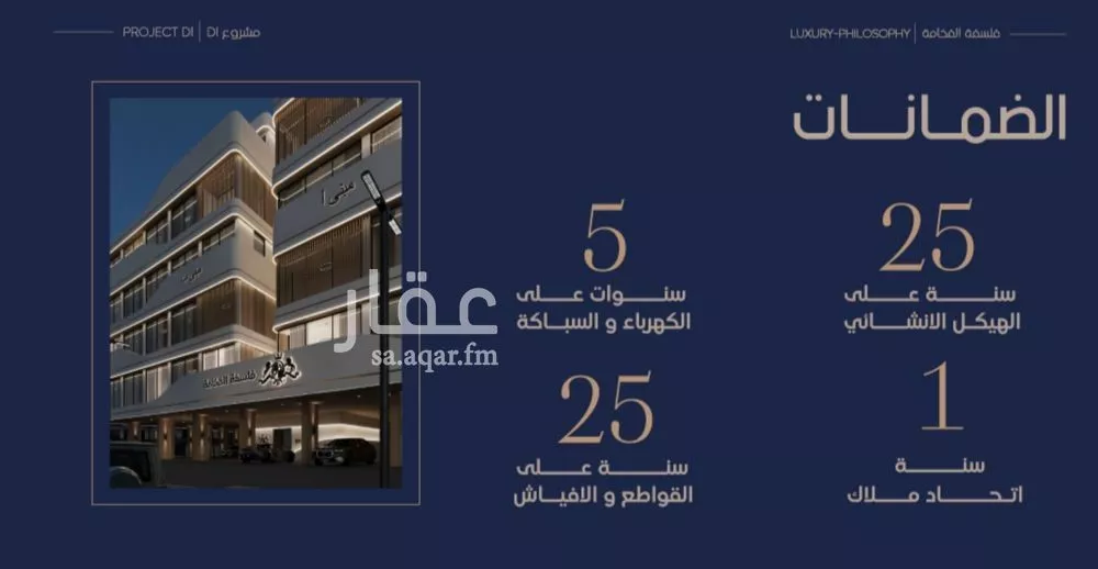 3 bedroom apartment in Al Marwa 2
