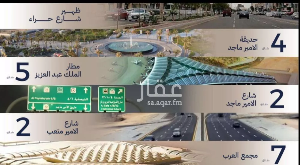 3 bedroom apartment in Al Marwa 3