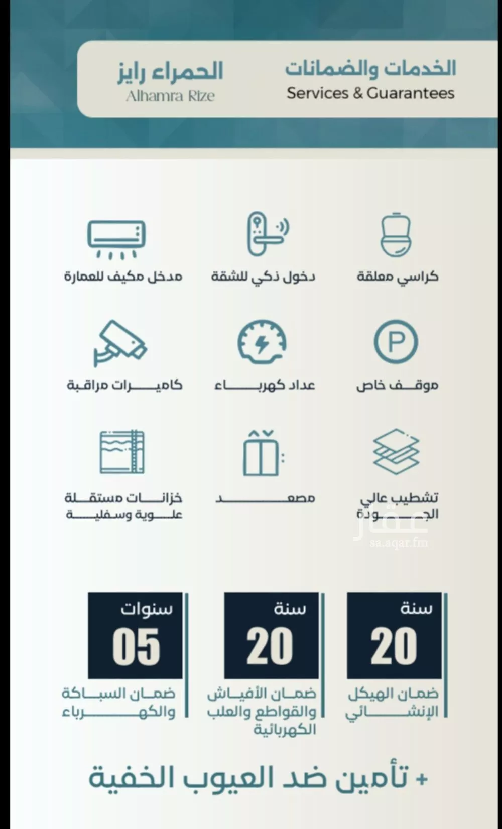 شقة 4 غرف في الشرفية 3