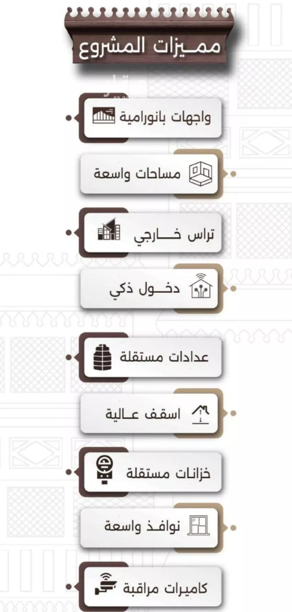 شقة 4 غرف في النعيم 8
