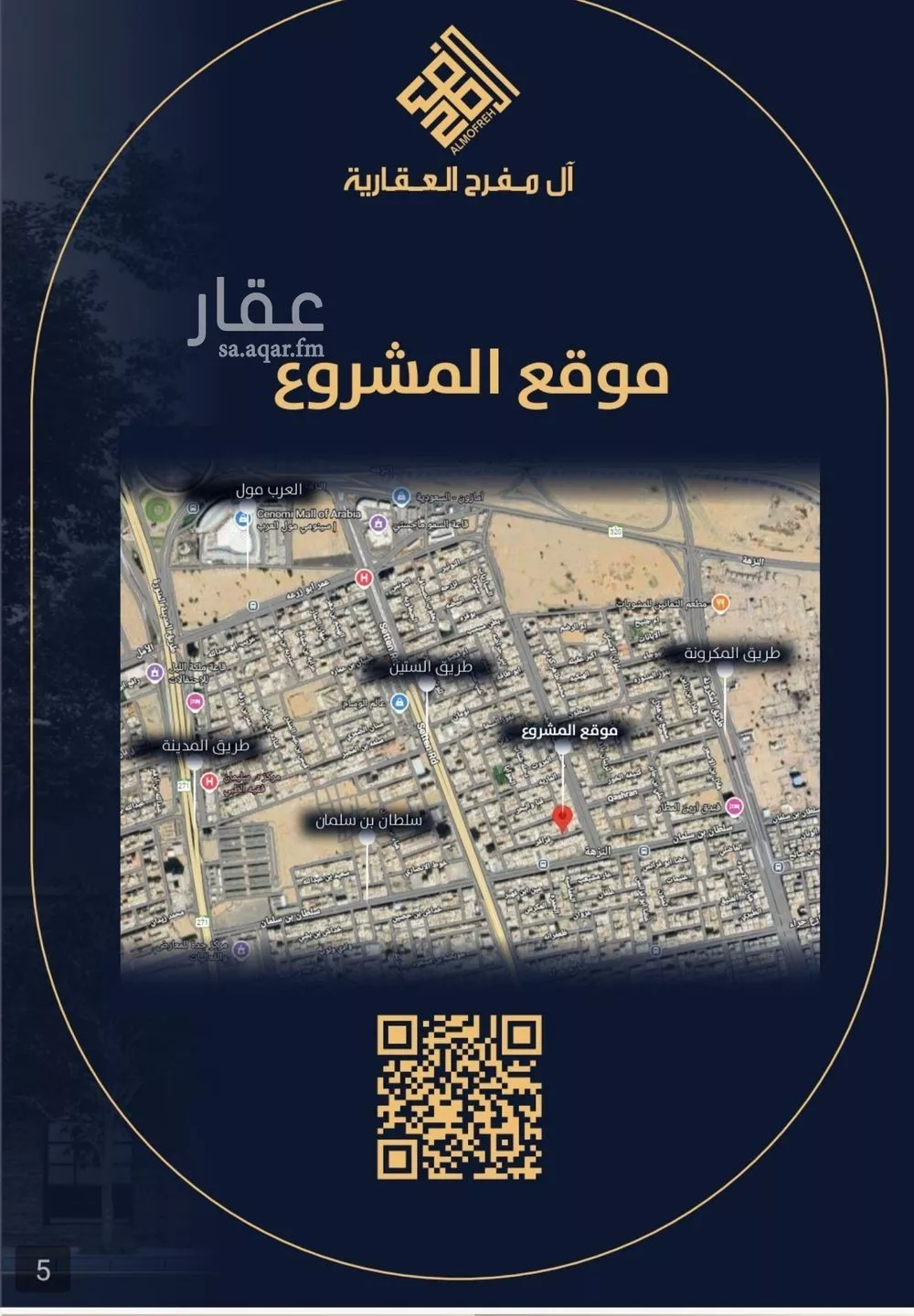3 bedroom apartment in Al Nuzhah 5